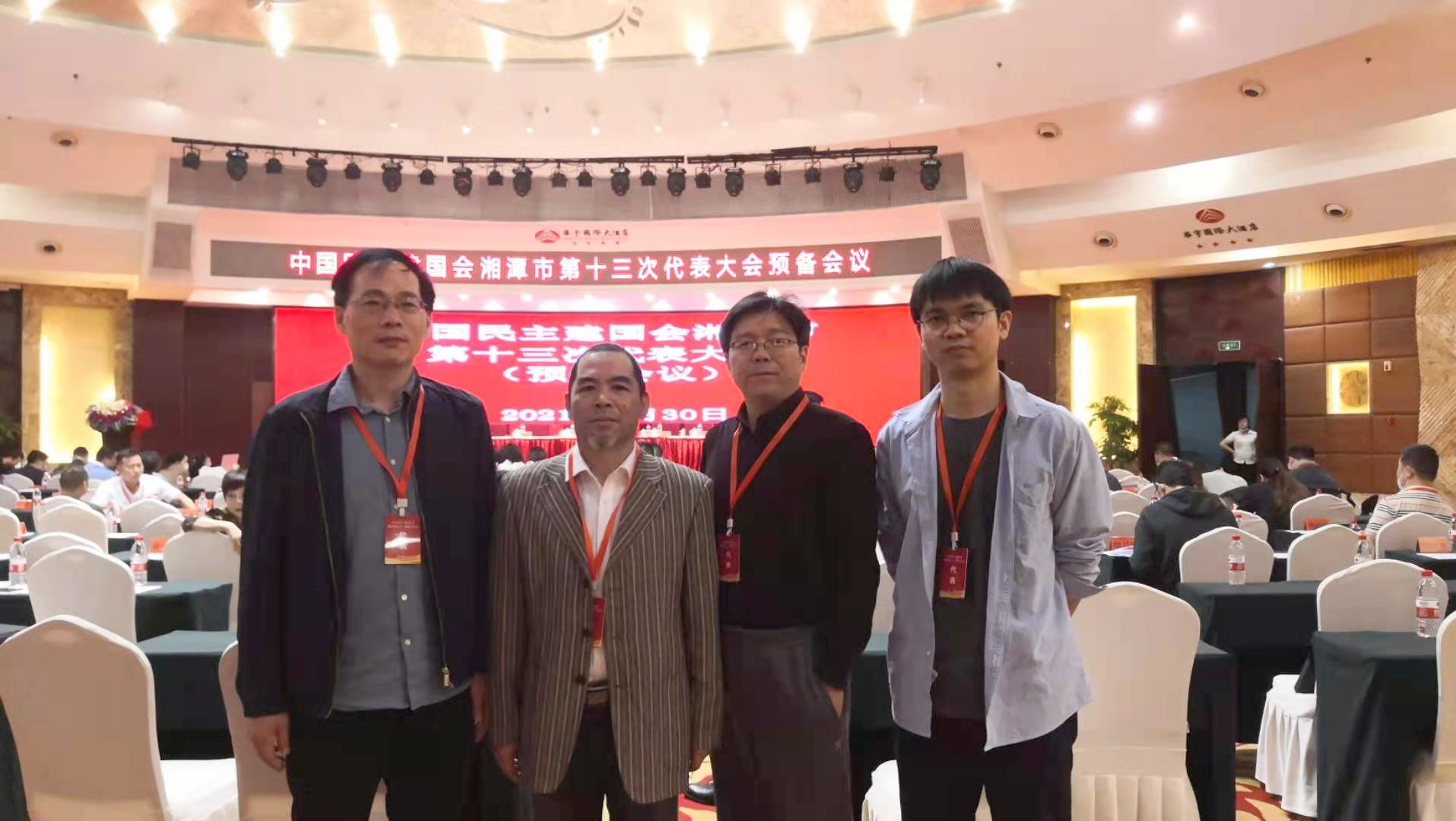 23669177524247f3b0fb656c4fb59c5e.jpg 民建市委换届大会.jpg