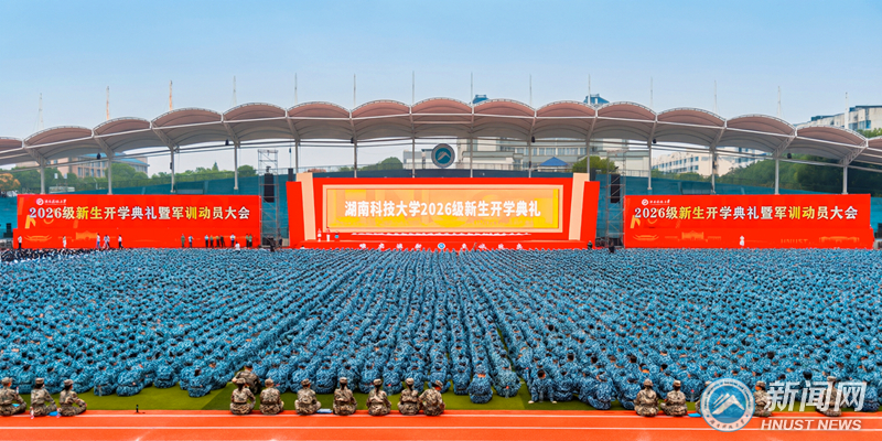 e9c0b47c5c6542a1a40e9298df4d08f2.jpg 开学新闻图.jpg